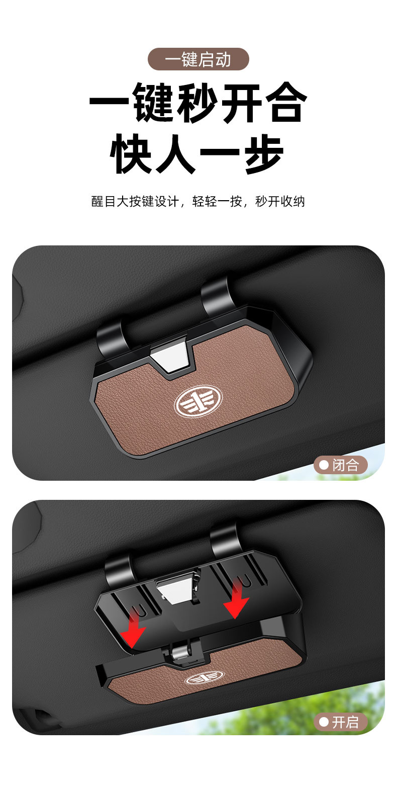 Suitable for Faw Jiefang J6P Car Glasses Case Sun Visor Glasses Clip Jh6 Sunglasses J6L Storage Goodies J6M