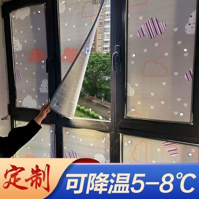 Window Glass Insulation Film Balcony Glass Sun Visor Bedroom Sun Protection Cooling Film Suction Cup Sunshade Without Punching