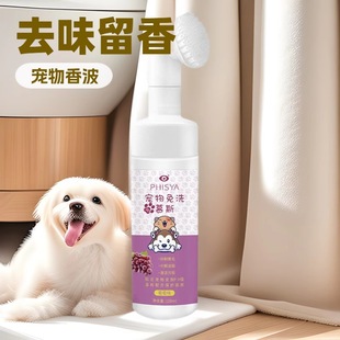 Grape Pet No-Rinse Gentle Mousse for Blackening, Deodorizing and Fragrant Hair Beauty and Paw Protection Special Shampoo Bubble for Cats and Dogs