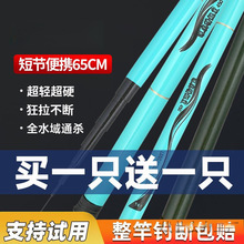 浪尖鱼竿手竿超轻超硬鱼杆垂钓鲫鱼竿短节溪流竿特价渔具套装钓鱼