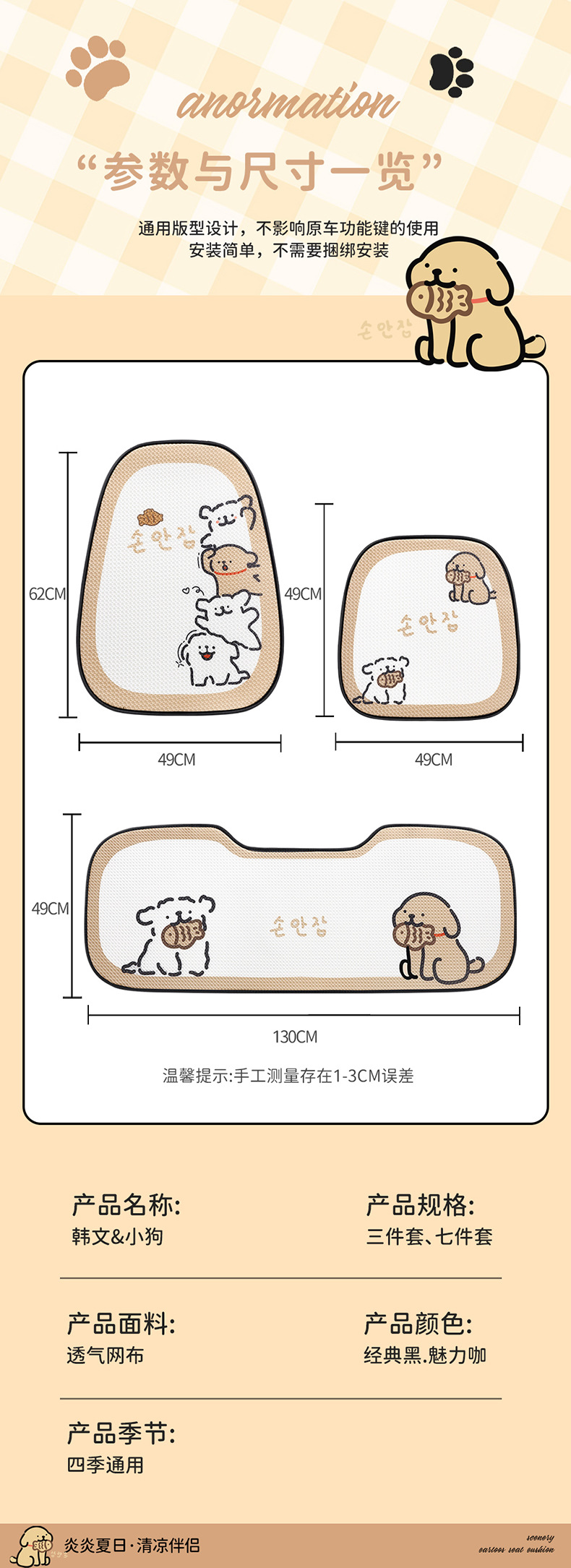 Saint Tyrone F006 Korean Puppy Car Cushion Cute Cartoon Square Cushion Backrest Three-Person Long Strip