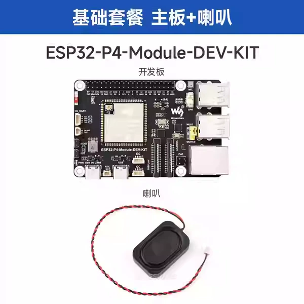 ESP32-P4-Module-DEV-KIT Cat. No. 30560