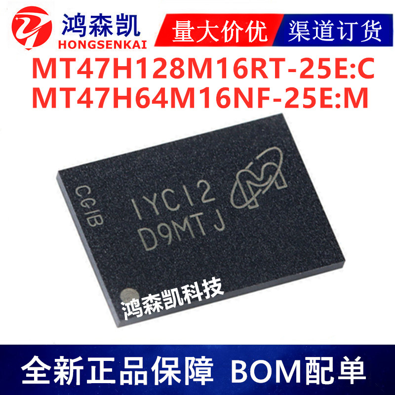原装正品MT47H128M16RT-25E:C MT47H64M16NF-25E:M存储器DDR2芯片