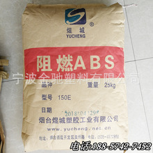 ��ȼABS/ɽ�|�ϳ����z/150E ������ȼV0 ע�ܼ����zԭ��