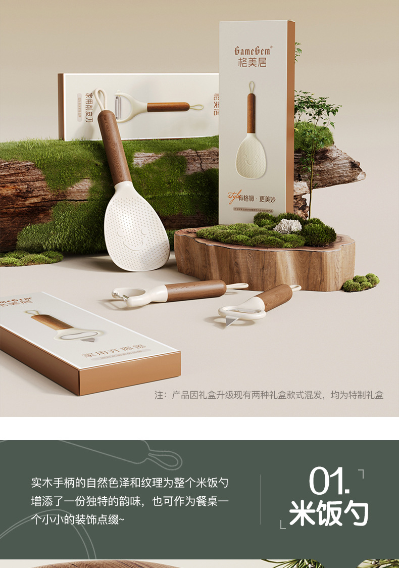 Gemeiju Küchen-Gadget-Set Obstschäler Messer Schäler Flaschenöffner Messingslöffel Kombination Haushaltsartikel