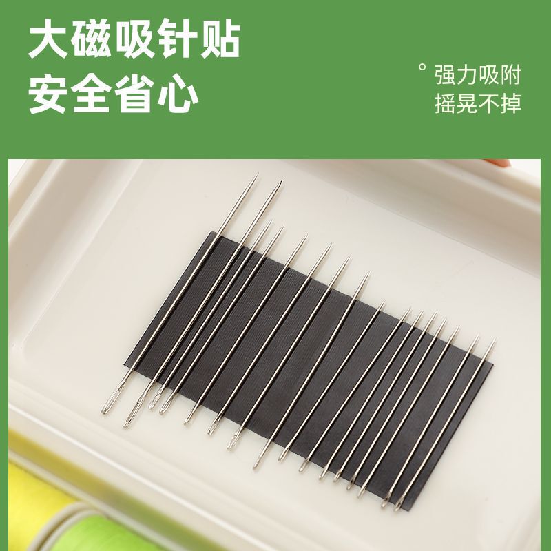 家用磁吸针线盒手缝套装便携式多功能小型针线包学生宿舍工具高档|undefined