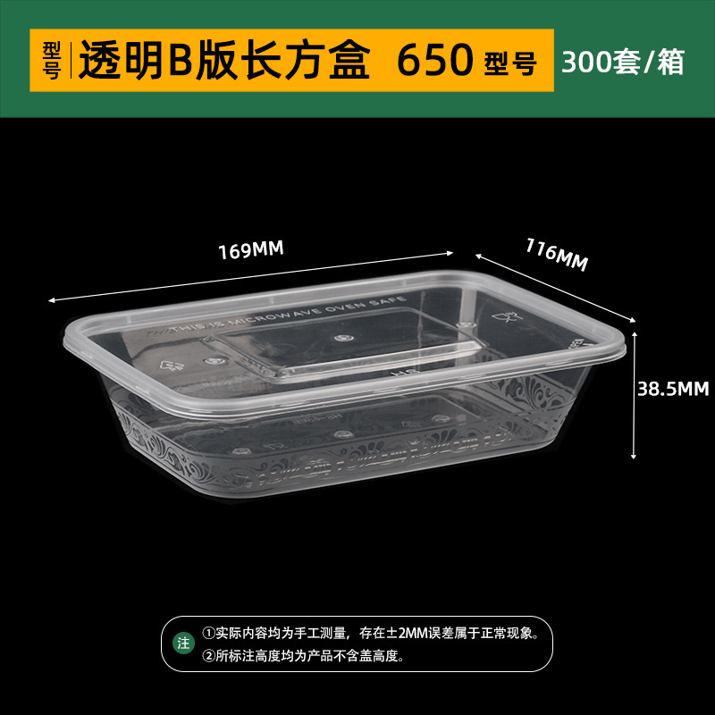 韓盛は使い捨て弁当箱を厚くして弁当箱の長方形のプラスチックを厚くして弁当箱の使い捨て弁当箱を厚くした|undefined