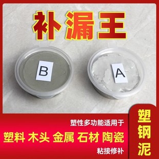 Iron mastic AB plastic steel mastic sealing edge high temperature resistant plastic cast iron sewer pipe leak repair sticky metal caulking