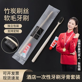 一次性拖鞋;一次性牙刷;一次性洗沐漱