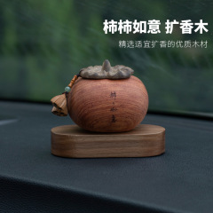 天然木製車柿如意車のセンターコンソール装飾品装飾アロマセラピーエッセンシャルオイル柿ホームベッドルーム