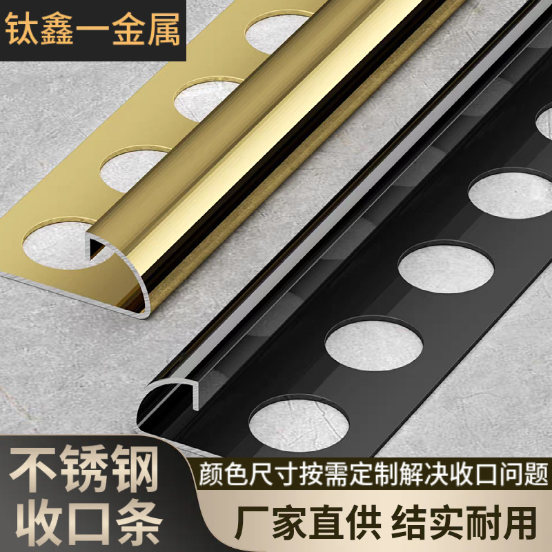 不锈钢瓷砖收口条地板收边条楼梯台阶包边条装饰条封边条阳角线