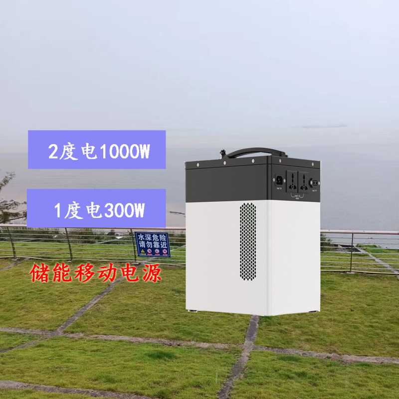 户外移动电源220V露营房车2度电1000W办公野营大功率储能1度电300