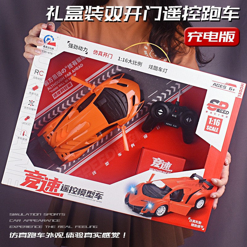 Children's four-way remote control car charging wireless remote control sports car simulation drift car model boy toy car gift box Children's four-way remote control car charging wireless remote control sports car simulation drift car model boy toy car gift box