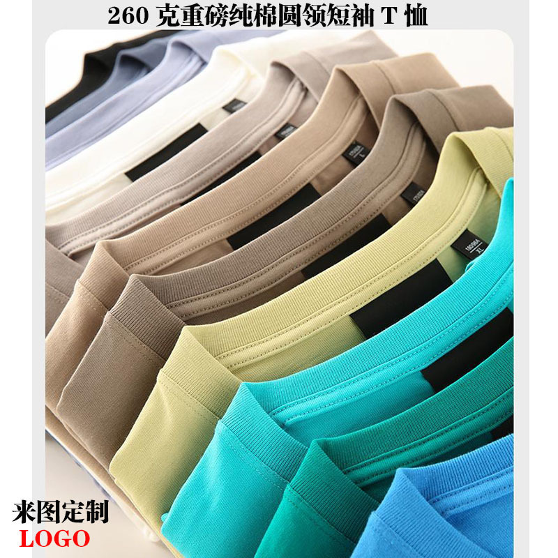 260g Pure Cotton T-Shirt Custom Heavyweight Loose-Fitting Couple T-Shirt Promotional Shirt Group Class Uniform Short-Sleeve T-Shirt Loose Fit 260g Pure Cotton T-Shirt Custom Heavyweight Loose-Fitting Couple T-Shirt Promotional Shirt Group Class Uniform Short-Sleeve T-Shirt Loose Fit