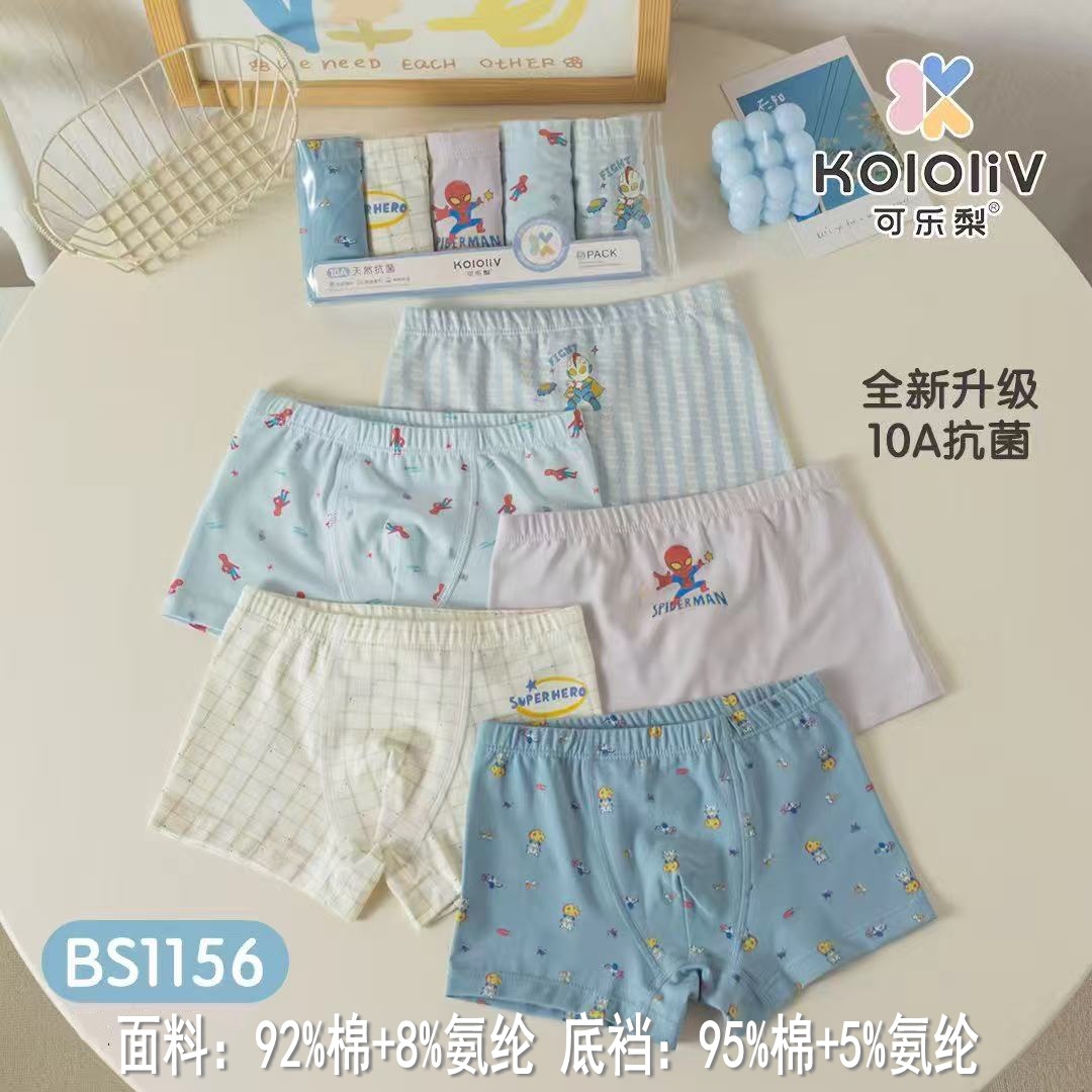 Boys b1156 (92% cotton) / 100 yards (approx. 9-12.5kg )
