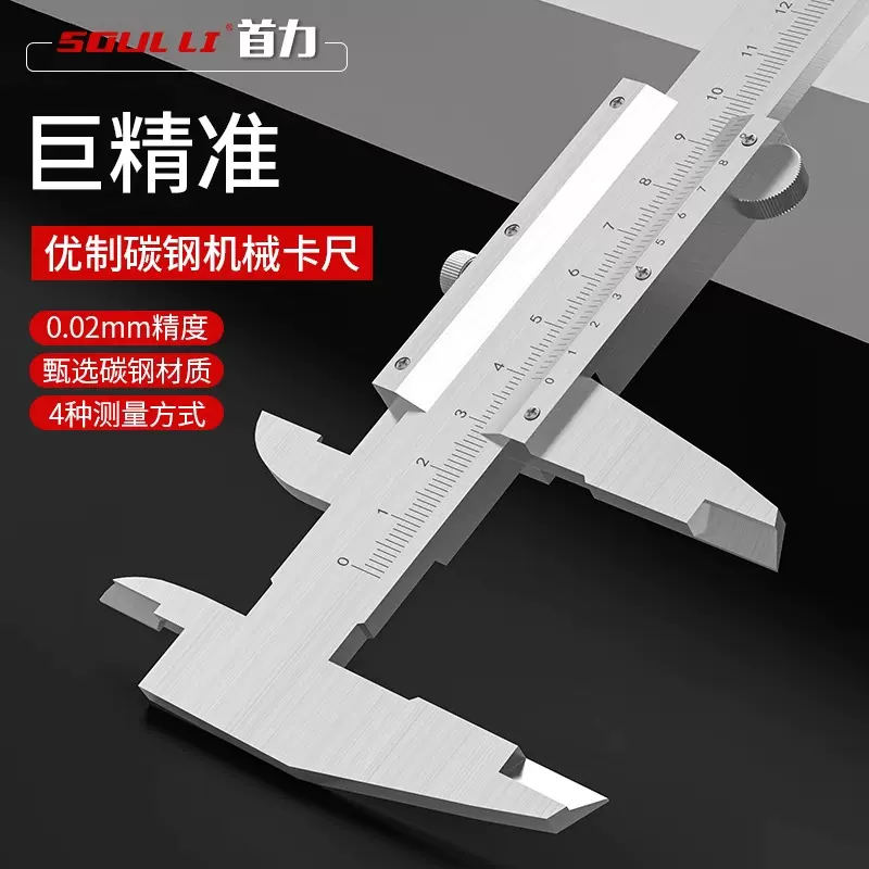 不锈钢游标卡尺高精度工业级小型家用油标深度珠宝文玩翡翠测量尺