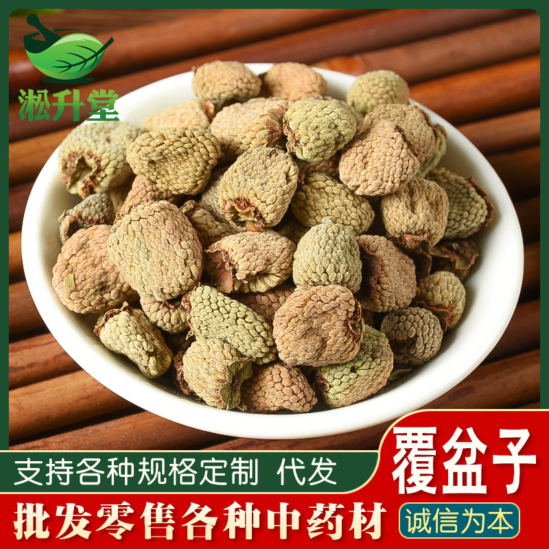 Raspberry Chinese Medicinal Materials Wholesale Zhejiang Large Capsules Raspberry Unsmoked Sulfur Clean Without Impurities Large Favorably Raspberry Chinese Medicinal Materials Wholesale Zhejiang Large Capsules Raspberry Unsmoked Sulfur Clean Without Impurities Large Favorably