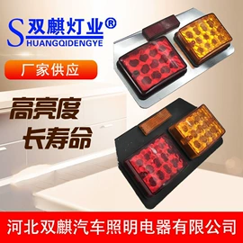 尾灯;转向灯、角灯;示宽灯