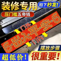 Порог денежного давления пяти императоров для входа и входа Пинг Порог входа в монету Каменный порог Утолщенные медные изделия