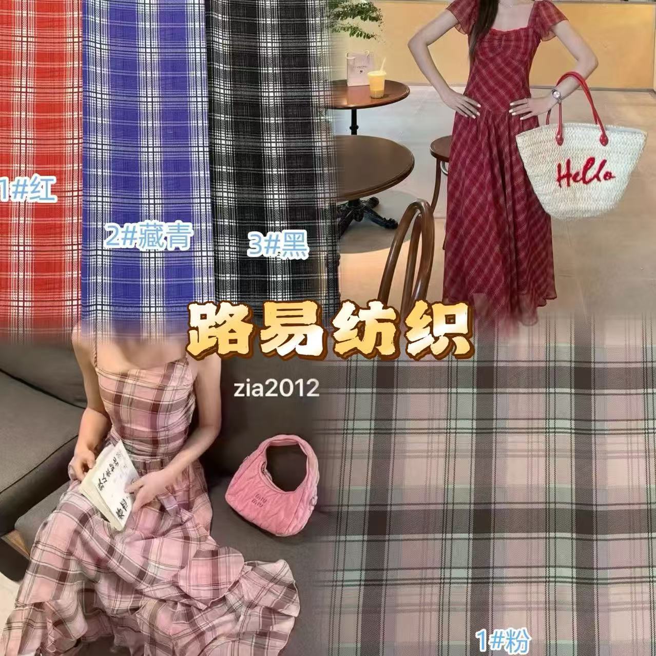 春夏款珍珠雪纺格子印花面料透气雪纺吊带连衣裙衬衫童装饰品布料