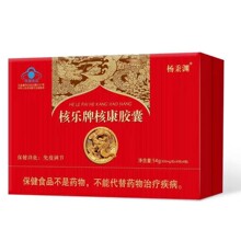 核乐牌核康胶囊  免疫调节 源头厂家一件代发