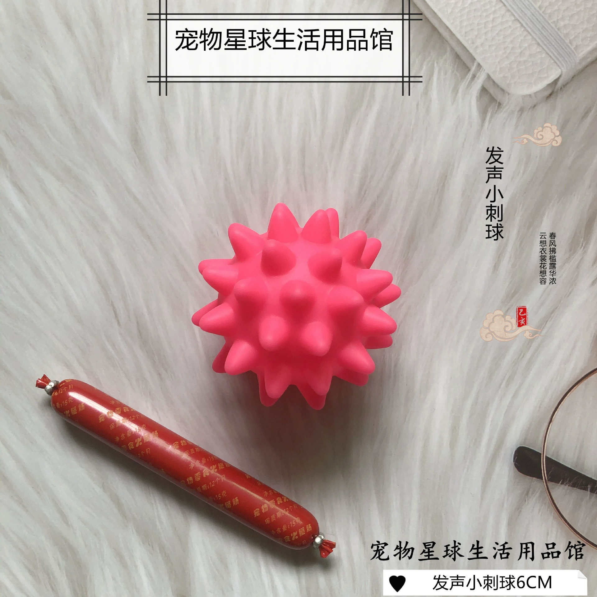 Toy, teether, rubber set, pet