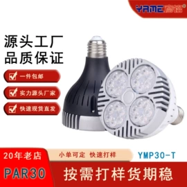 水族照明设备;LED轨道灯;PAR灯