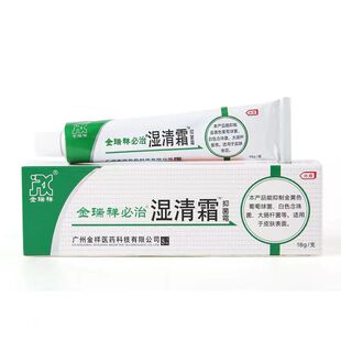 Jinruixiang Biji Wet Clearing Cream Antibacterial Cream
