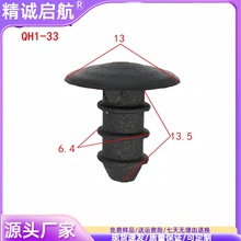 供应汽车塑料卡扣 尼龙按钉  圆形卡扣  密封条压条铆钉车用