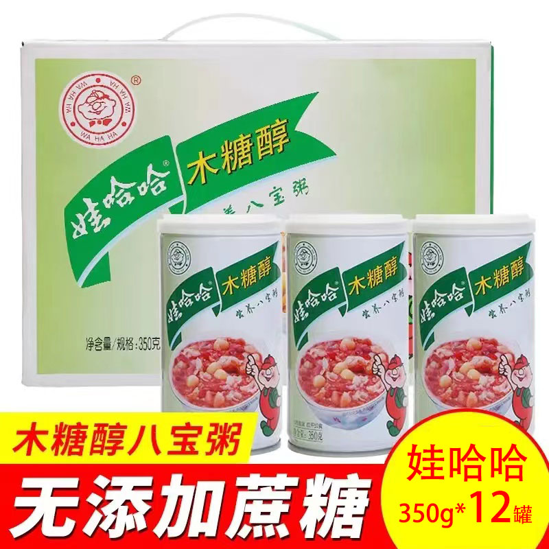 木糖醇八宝粥350g*6/12罐早餐营养速食即食粥代餐多口味