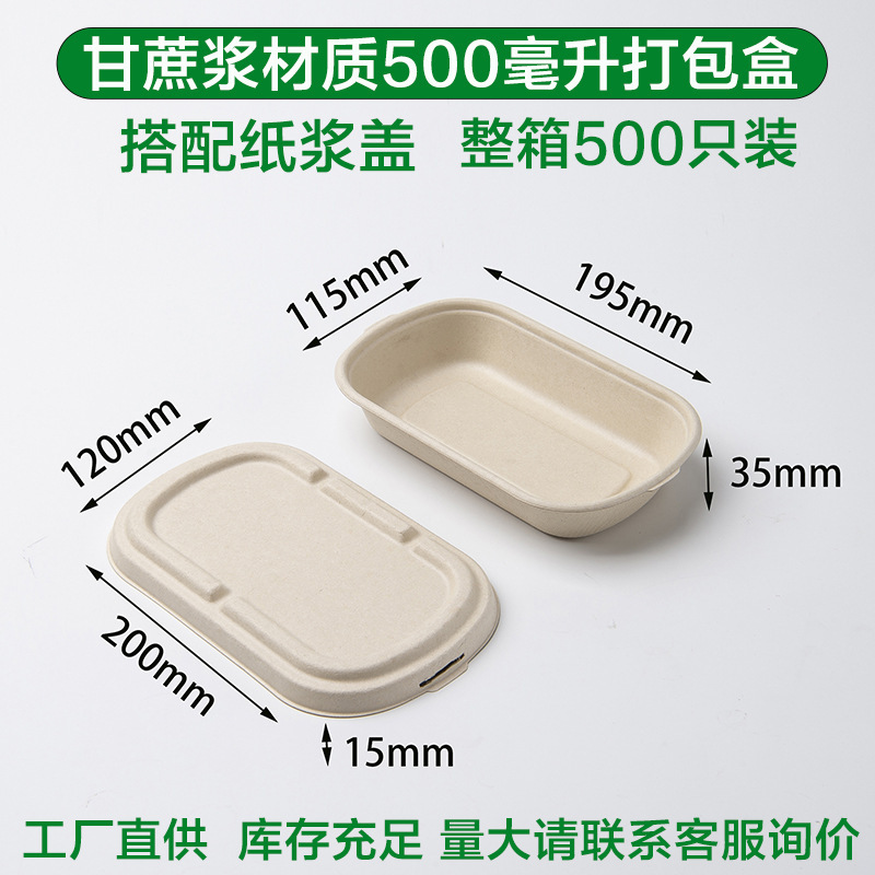 一次性可降解环保餐盒饭盒轻食外卖便当沙拉700 850毫升打包盒|undefined