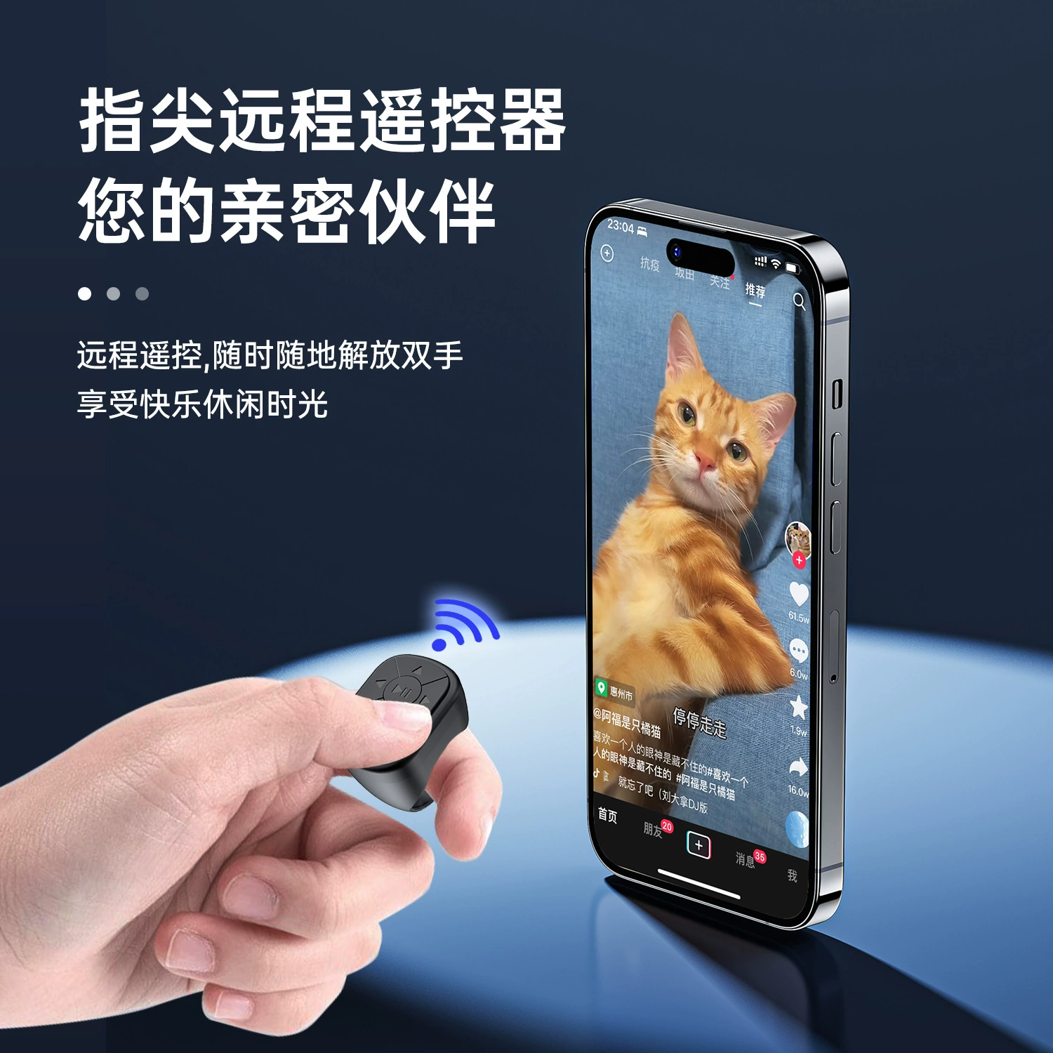 Новый многофункциональный Bluetooth селфи видео затвор быстрый захват руки TikTok лайк разворот страницы кольцо пульт вертикальная съемка цифровой