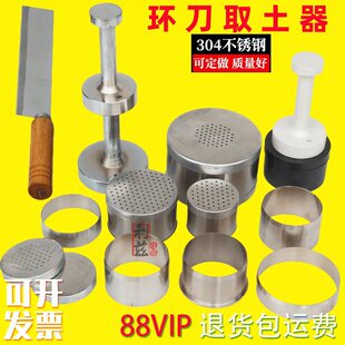 环刀取土器100立方环刀不锈钢200土壤环刀仪61.8*40手柄底盖-阿里巴巴