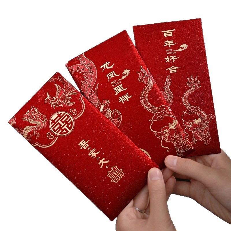 高级感喜字红包婚礼个性随份子改口红封结婚专用新款订婚宴利是封|undefined