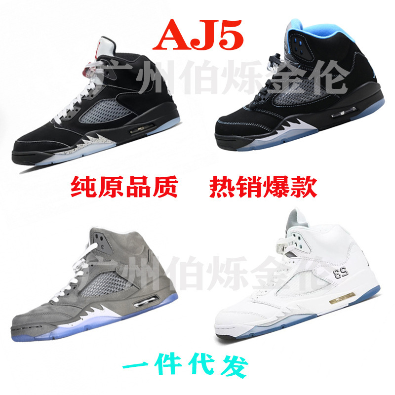 Putian shoes cross-border AJ5 comfortable casual shock-absorbing non-slip retro basketball shoes for men and women couples, direct sales from foreign trade factory