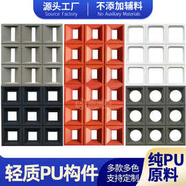 pu空心砖双面隔断款pu构建砖九宫格轻质门头艺术装饰仿水泥构件
