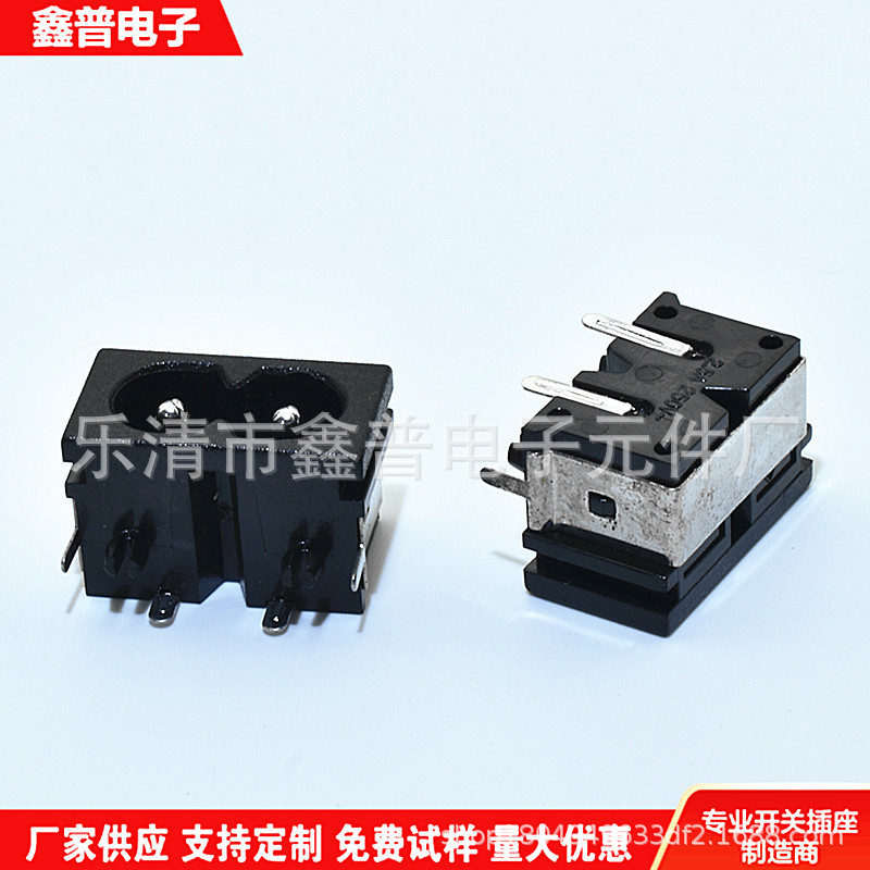 8字带支架AC插座 AC-019 DB-08 空心针8字尾母座 带支架8字AC插座