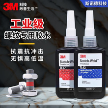 ����3M�ݽz�zˮTL43�����ۿɲ�ж�ݼy�i�̄�TL71�ߏ�����˨�o���z