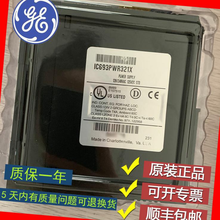 3*GE/发那科 IC670ALG620RR IC670ALG630 IC670ALG630RR 全新原装