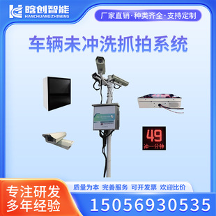 Smart Site Vehicle Unflushed Grip System Identification Vehicle Management Platform