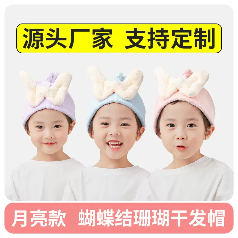 儿童干发帽a类加厚超强吸水速干浴婴儿擦头发毛巾宝宝洗头包头巾