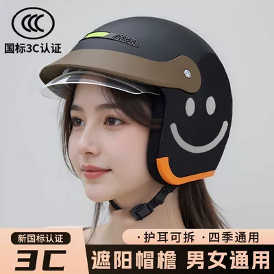Car helmet 3C Certified Autumn and Winter Warm