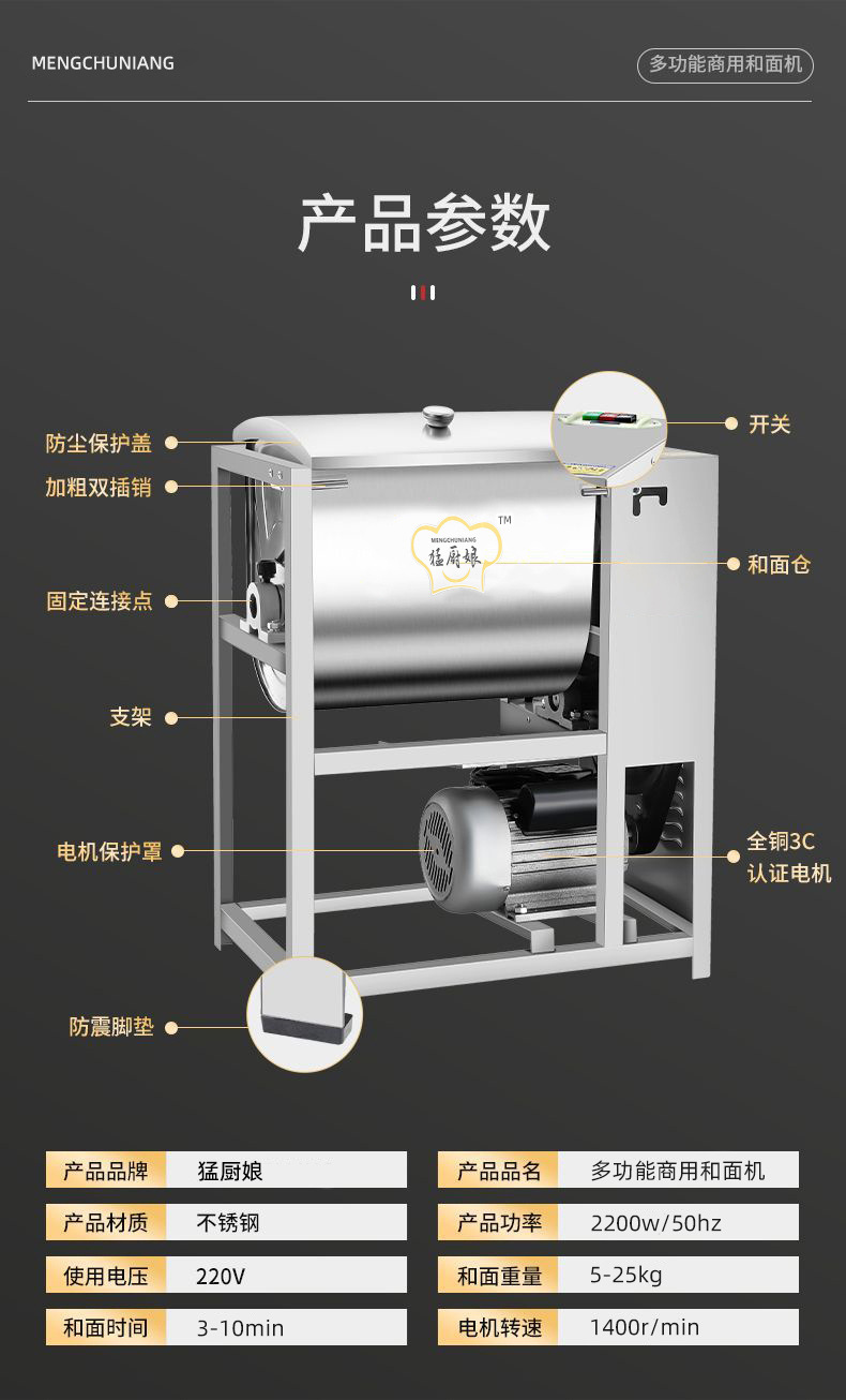 Yanxuan Gewerbliche Teigknetmaschine 5-25 kg große Kapazität verstärkte Edelstahl Teigknetmaschine vollautomatische Mehlmischmaschine