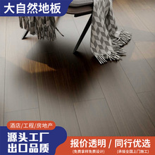 家用实木木地板 10mm大自然强化复合木地板家用工程地板外贸批发