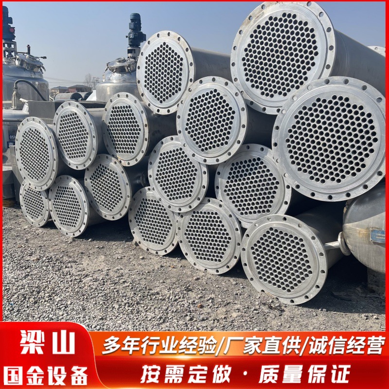 全新304不锈钢列管式冷凝器20平方不锈钢换热器钛材冷凝器