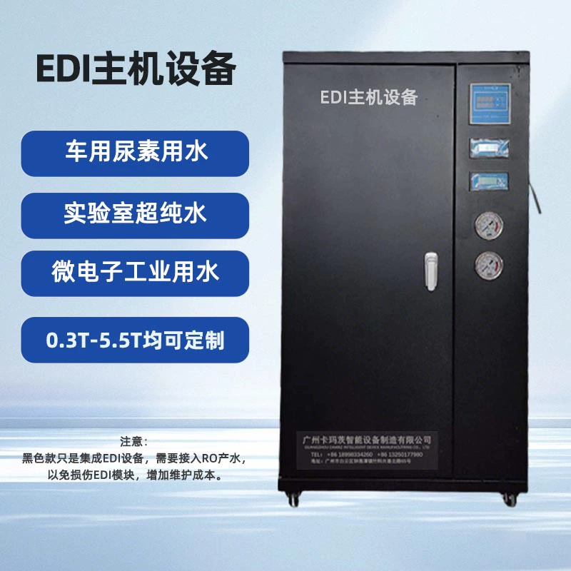 Коробчатый компактный интегрированный EDI-аппарат для ультрачистой воды, двухступенчатое оборудование RO+EDI от производителя