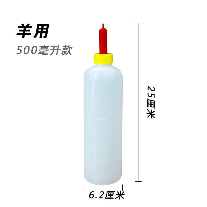 Botella de leche de terneros, silicona especial para la alimentación de terneros, botella de leche de terneros, botella de leche veterinaria