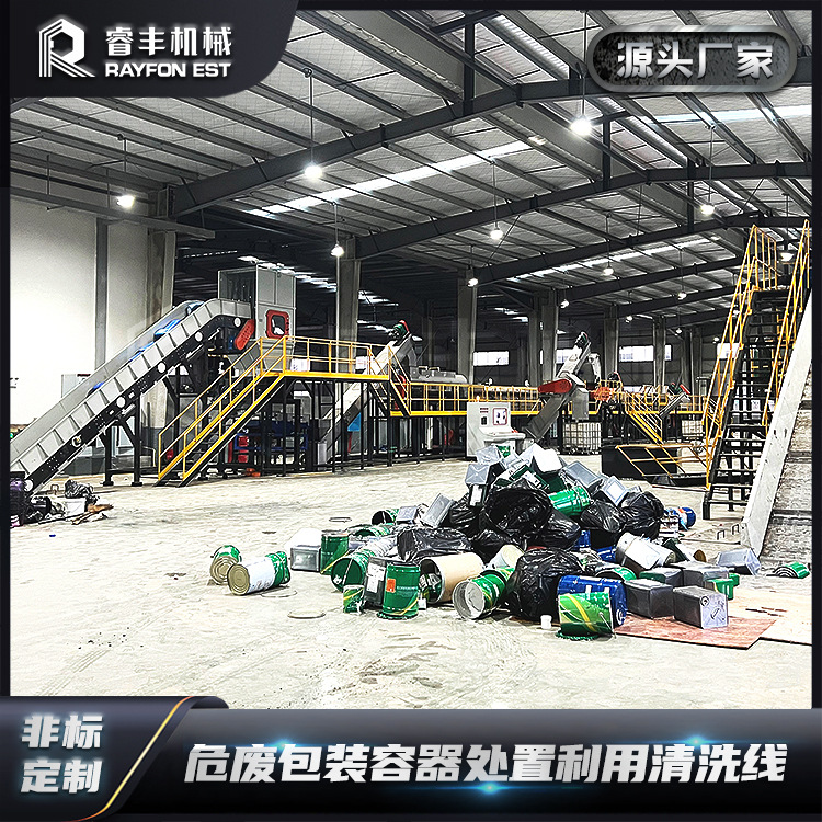 危废包装桶破碎清洗分选设备 HW49化工桶/机油壶回收处置设备