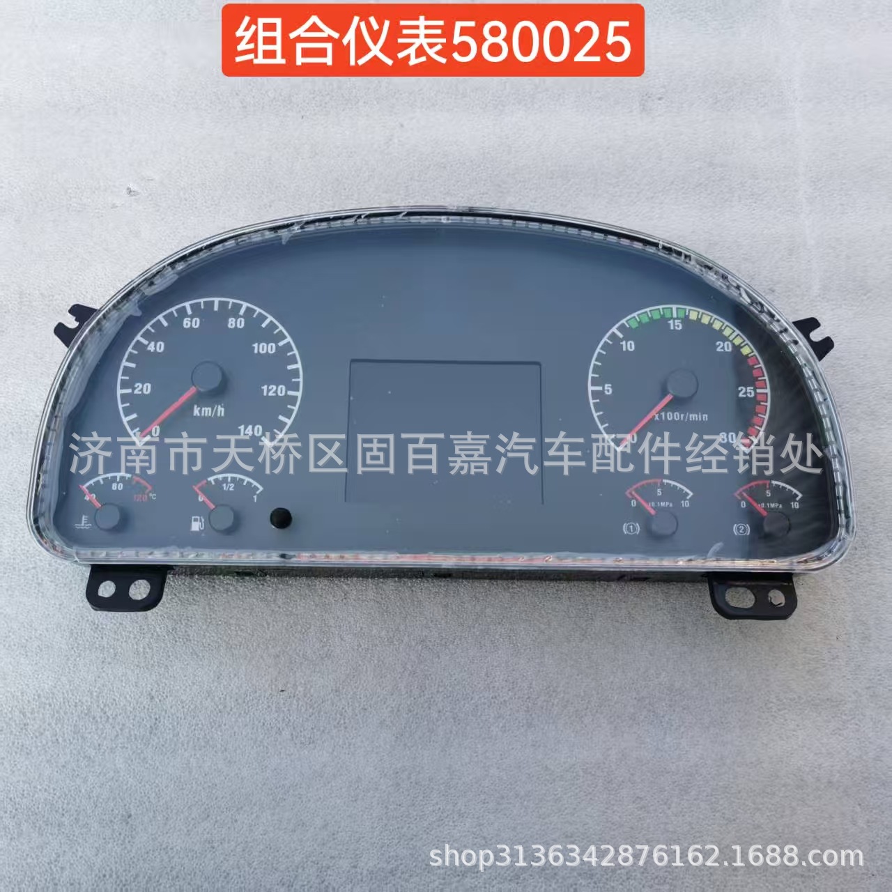 Howo Combination Instrument (Cmic) Wg9716580025 Combination Instrument Howo