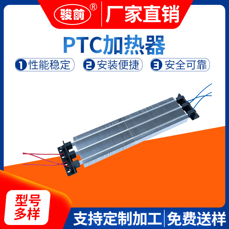 厂家批发PTC加热器 半导体空气电加热器 电柜加热器等配件